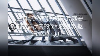 没想到小母狗这么骚