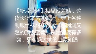 【国产】师范学院性感白嫩的美臀美女背着男友私会情人-操一会后男问：是他操的舒服还是我干的舒服