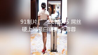 五一重磅福利 抖音网红巨乳骚货【李雅】与土豪大佬宾馆开房舌吻无套被爆操翻白眼 还是那么有修养