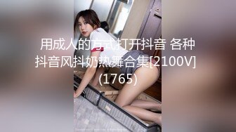 最新微博网红美少女『发条少女』会员售卖作品-性感情趣皮衣制服道具炮机自慰插粉穴 高清私拍