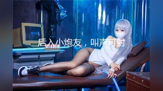 【最新封神??极品乱伦】海角大神『巨乳表姐』新作-&gt;表姐拒绝还是被我按在床上爆操内射 好爽超大声 高清720P原档