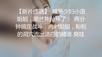 最新纯情学生妹【小夏】私人专属绳缚捆绑之术，神罗天征究极AV棒无情肆虐蹂躏极品美鲍