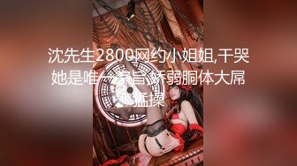 【新片速遞】   酒店女厕全景偷拍玩嗨了的高跟鞋美女嘘嘘