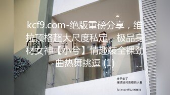 条件有点小艰苦，出租房中直播做爱，不过小女友