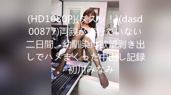 公司聚会送喝醉的美女同事回家摸摸奶玩玩B没敢操