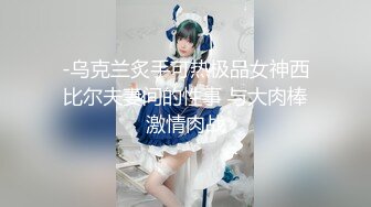 童颜巨乳【小七妹妹】学生制服~超嫩大奶~黄瓜道具~双插自慰秀【31V】 (10)