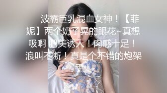 紧接第二场依旧顶级美女  包臀裙肉丝这妹子好骚  手指猛扣骚穴