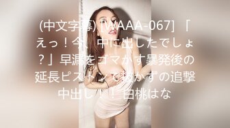 兔子先生 TZ-050 东京约漂亮的美女 咲酱 爸爸今天玩的很开心 奖励300万日元