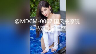 STP23765 良家小姑娘，豹纹内裤吊带黑丝，拨开内裤就插，后入极品肥臀掐着喉咙爆操 VIP2209