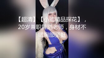 极品美女私下极度反差✅约会两位金主酒店大玩3P