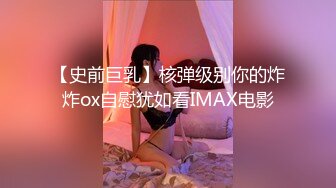 SWAG kklovebaby和老公爱爱