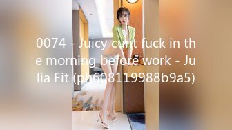 0074 - Juicy cunt fuck in the morning before work - Julia Fit (ph608119988b9a5)