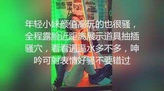 ❤️❤️情趣学生制服，细腰美腿甜妹，扭腰摆臀很妖娆，骑在身上调情，后入骑乘姿势，爆操骚逼