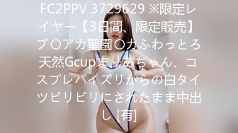 【新速片遞】  熟女阿姨 被小伙舔逼啪啪 浪叫不止 操一半要求戴套 可惜哥们让阿姨上位骑乘霍霍不久就射了 