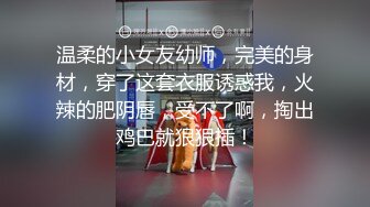 高颜值小妖精和男友 闲来无事互相吃鸡，小妖精还挺会舔 男友给舔了还要挨操 真舒服！