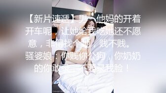 露脸调教学妹，这么大的鸡鸡小妹妹也能受得了