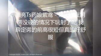 【极品高端泄密】高颜值反差学生妹高端群性爱私拍流出_人前端庄秀丽_人后淫荡母狗