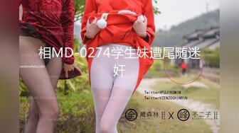 【新速片遞】   《贵在真实✅反差淫妻》顶级绿帽刷锅狠人S身材极品女神眼镜教师人妻【ZM宝儿】私拍完结，调教成母狗3P紫薇蜜穴粉嫩