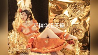 深夜场高颜值气质美女，退下丝袜翘屁股掰穴口交骑乘1