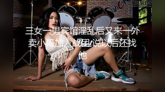 ONLYFANS稀有高质量华人极具反差感留学生「哀伤小姐」「Sad Miss」极品美腿模特身材面具女