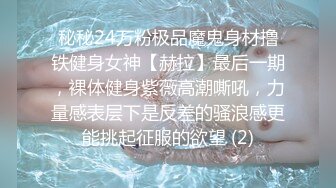 肉肉性感小骚货！牛仔短裙诱惑！肥臀美穴道具自慰，床上假屌骑乘位，掰开粉穴猛插爽翻