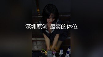 离异少妇放得开