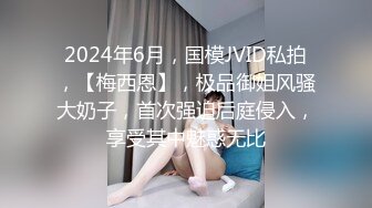 凌晨小骚货1231(2)