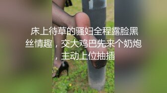 【新片速遞】 一身白丝轻熟女俯视角度露三点全裸道具自慰，插穴，黑丝大肥臀诱惑十足