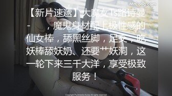 【新速片遞】  【超顶❤️JIVD盛宴】乔安女神✨ 调教束缚系列之十万现金游戏 一线天极品粉穴尽情玩弄 白浆泛滥地狱高潮失禁[1.83G/MP4/31:32]