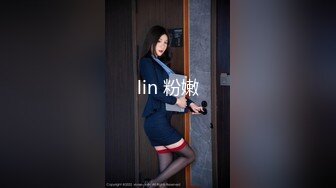 lin 粉嫩