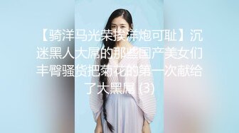 十月最新某电报群流出推特女大神潜入商场女厕偷拍各种美女嘘嘘