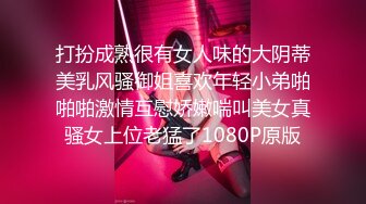 星空传媒XKVP016离婚后现任的女儿竟然是我的炮友