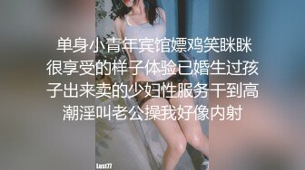 10万粉极品身材颜值巅峰比女人还女人清纯外围T【小奶油】私拍，被金主各种玩肏，嗲声嗲气雌雄难辨直男最爱 (14)