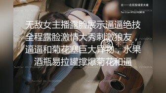 【大一学妹】舔逼吃鸡巴，舔舒服啪啪操，高潮完了歇歇讲述自己兼职做主播的故事！