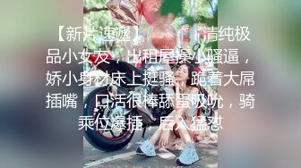 这个姿势牛逼了！【小包子妹妹呀】可爱的学生妹，带着闺蜜宿舍一起啪啪，都是白嫩可人，操爽 (4)