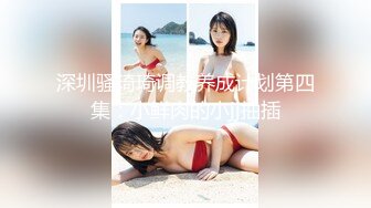 【新片速遞 】✨✨✨♈重磅！【绝品身材】【涵子】合集一，绝品肥臀，白虎美女，极度诱惑~！~✨✨✨少妇才是宝啊！