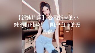 极品白丝清纯学妹✅白嫩的小屁股，紧致的骚逼，表面乖乖女，私下是一放学就找主人爸爸操逼