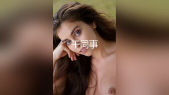 超级巨乳的大一妹子深夜宿舍开直播送福利 真是敬业