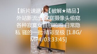 优雅气质尤物口是心非的小骚货 说昨天操的太狠了 今天不想让我操了 还没摸几下就发情了 按在床上一顿操直接求饶了