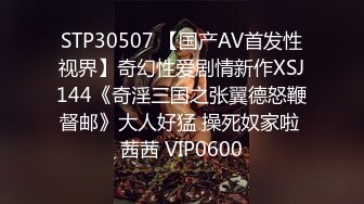 1/2最新 鸡巴镶了几颗珠子的社会哥和穿情趣开裆内衣的小情妇啪VIP1196