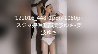 122016_448-1pon-1080p-スジッ娘倶楽部美波ゆさ-美波ゆさ