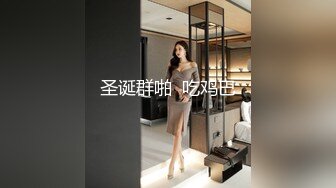 会所女技师户外勾搭