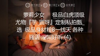 ❤️萝莉少女❤️极品白虎顶级尤物『芋_圆呀』定制私拍甄_选  极品身材粉B一线天 各种骚话 淫叫好听 (4)