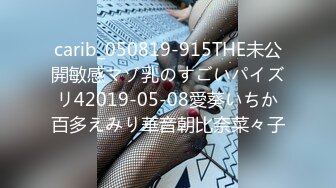 carib_050819-915THE未公開敏感マゾ乳のすごいパイズリ42019-05-08愛葵いちか百多えみり華音朝比奈菜々子