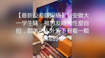 反差大学生漂亮妹子分手后男友泄愤曝光热恋时啪啪自拍美女吹箫一流堪比会所高级技师1080P原版 