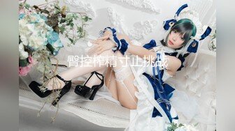 (愛豆傳媒)(id-5230)(20230305)激情遊戲硬上娘炮男閨蜜-芳情.TS