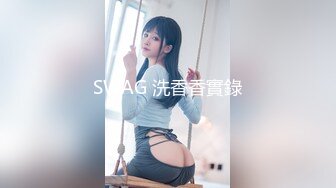 【整理】20岁良家少女情窦初开！【梨奶】湿滑的小穴~粘液能拉丝~【80V】 (2)