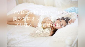 YMDD-134 激カワけいおん美少女にオッサン精子をタップリ注入！孕ませ中出し 神谷充希