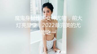 魔鬼身材性感女神尤物，前大灯亮堂堂，2022最完美的尤物之一