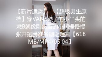 无水印11/3 超人气网红女神淫靡性感小嘴紧致嫩穴温暖湿滑太爽了VIP1196